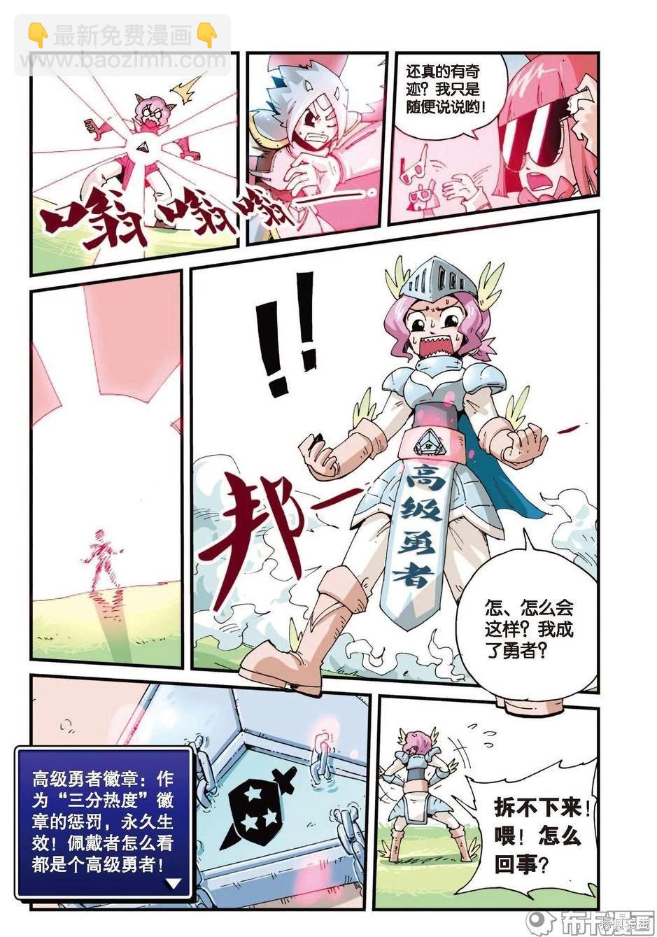 第1卷放弃篇-第154话