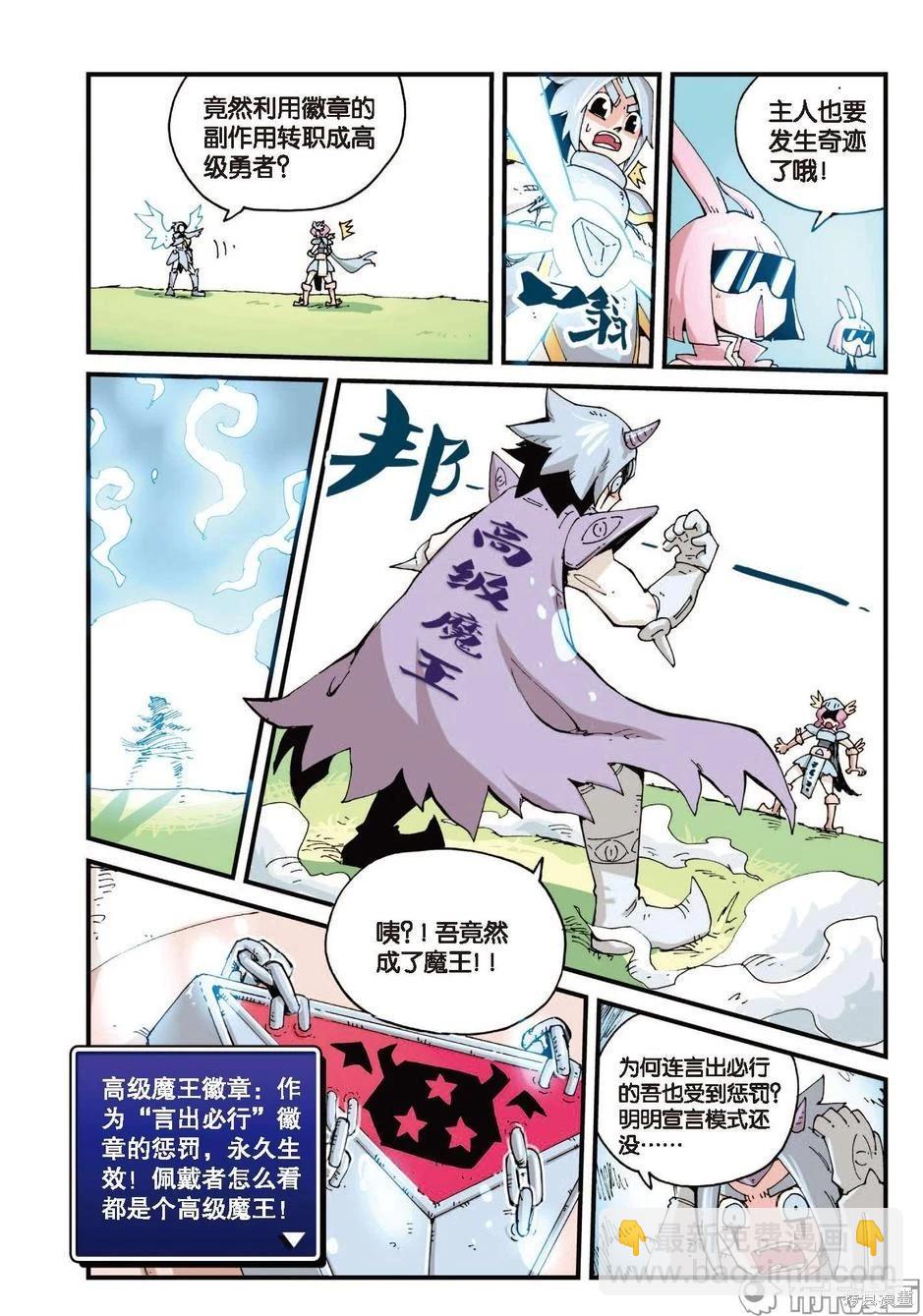 第1卷放弃篇-第154话