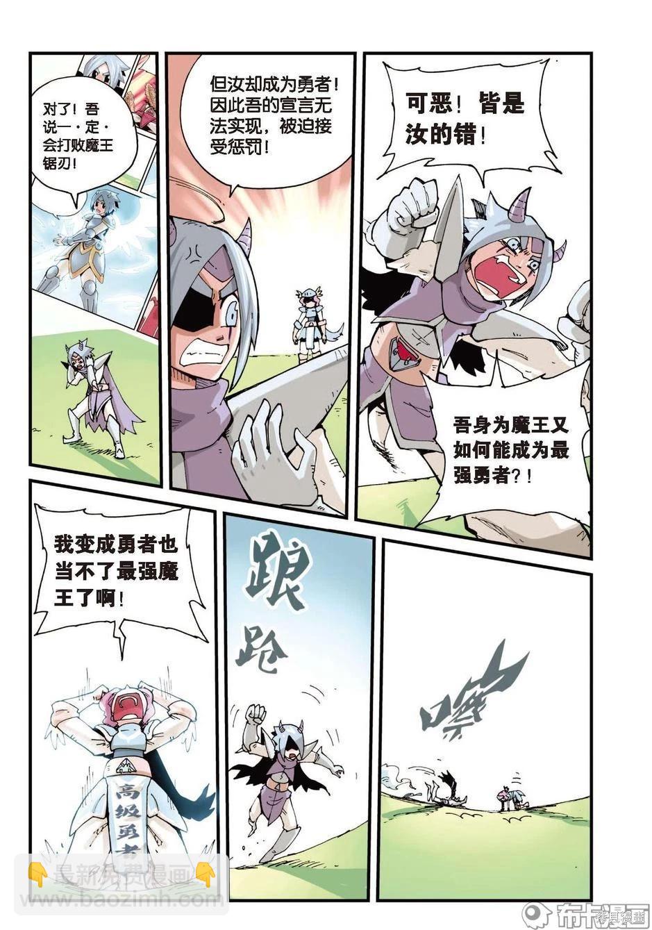 第1卷放弃篇-第154话