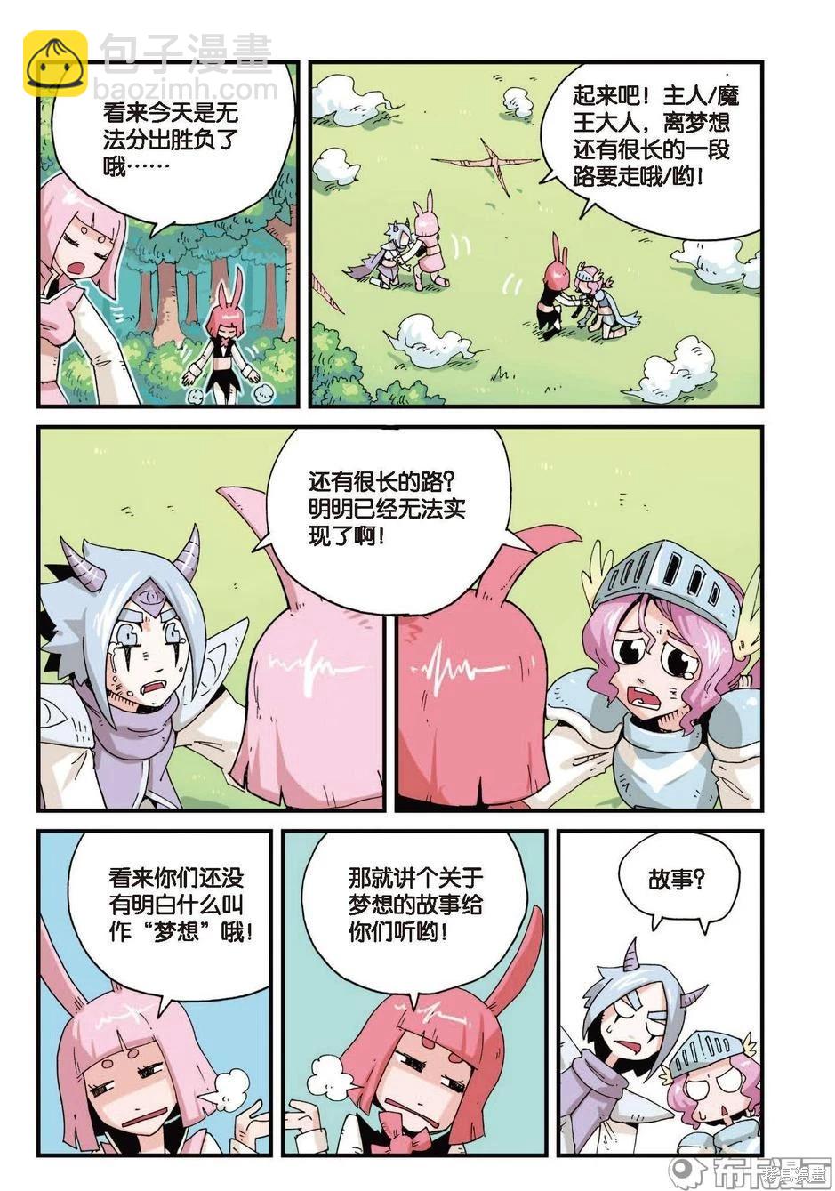 第1卷放弃篇-第154话