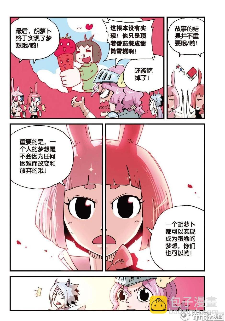 第1卷放弃篇-第154话