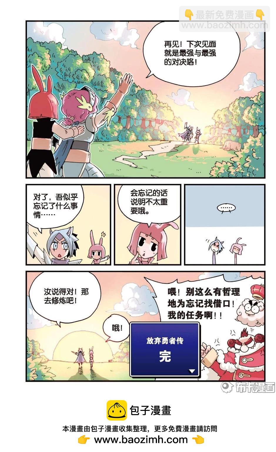 第1卷放弃篇-第154话