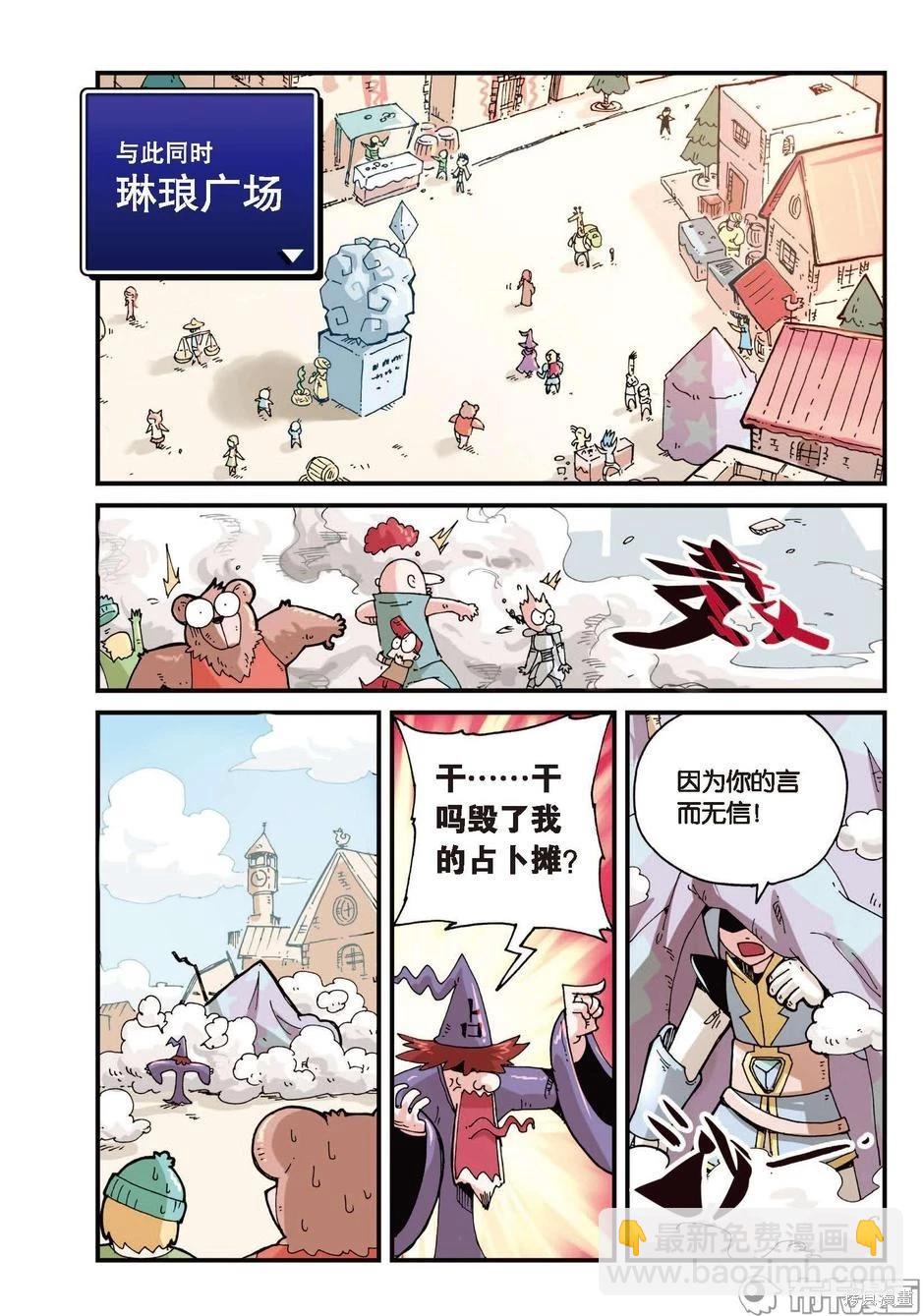 第1卷放弃篇-第154话