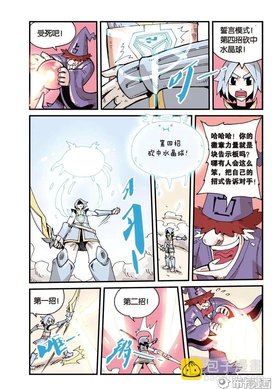 第1卷放弃篇-第154话