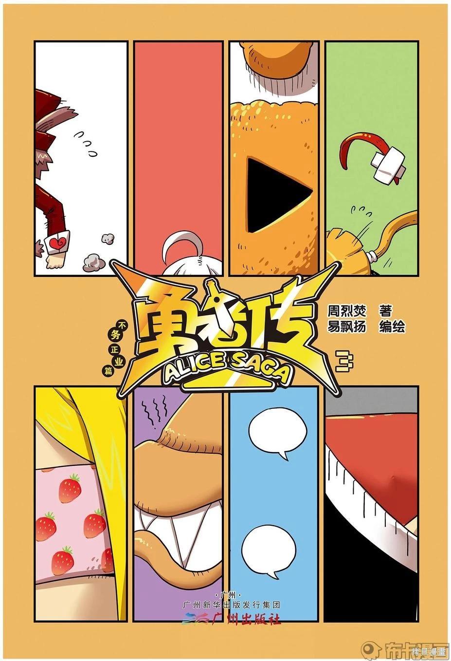 第3卷(1/4)-第156话