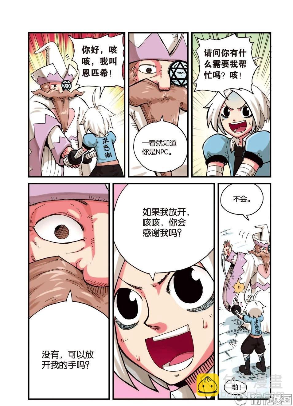 第3卷(1/4)-第156话