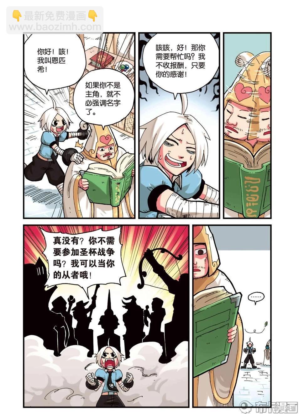 第3卷(1/4)-第156话