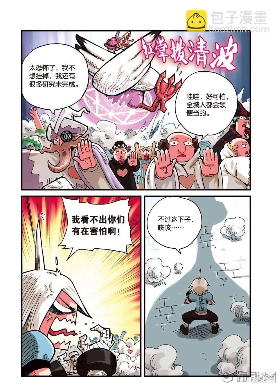第3卷(1/4)-第156话