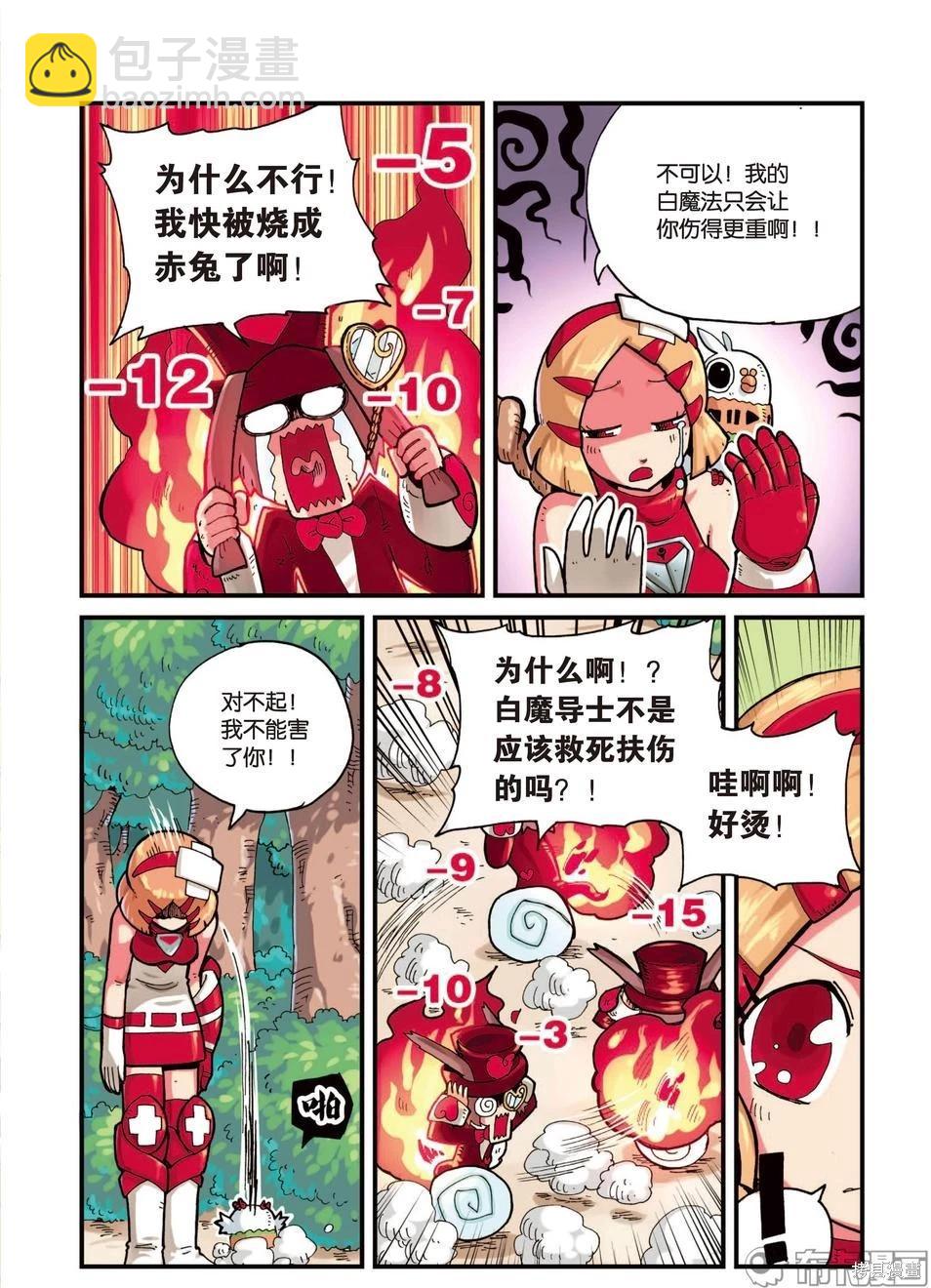 第3卷(1/4)-第156话