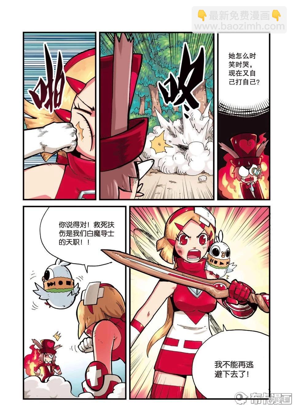 第3卷(1/4)-第156话