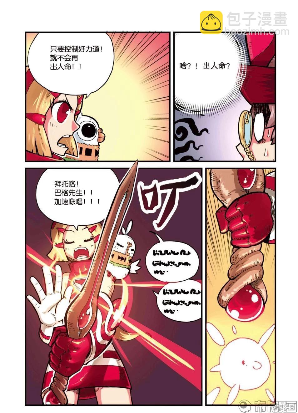 第3卷(1/4)-第156话