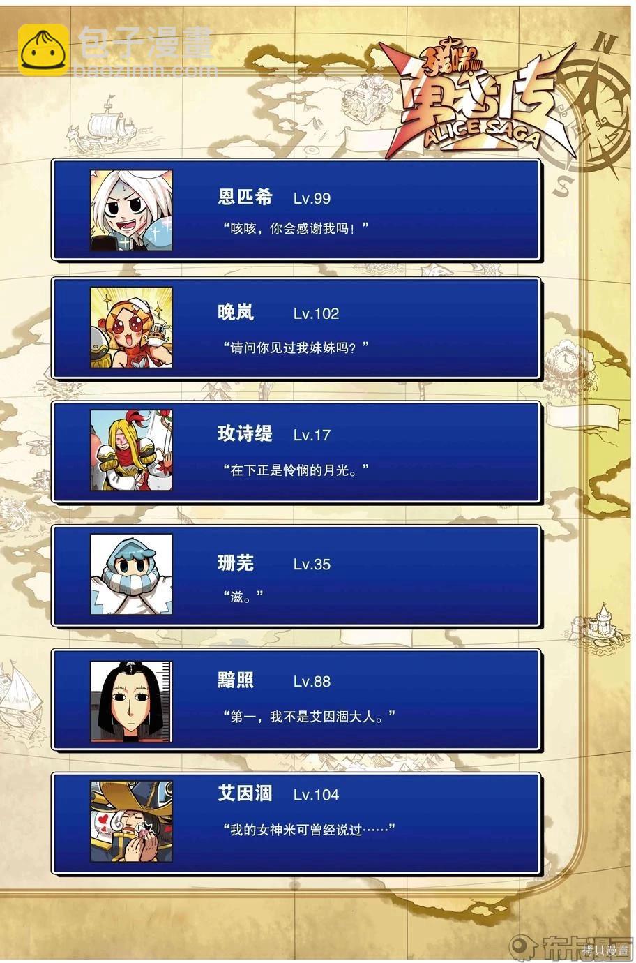 第3卷(1/4)-第156话