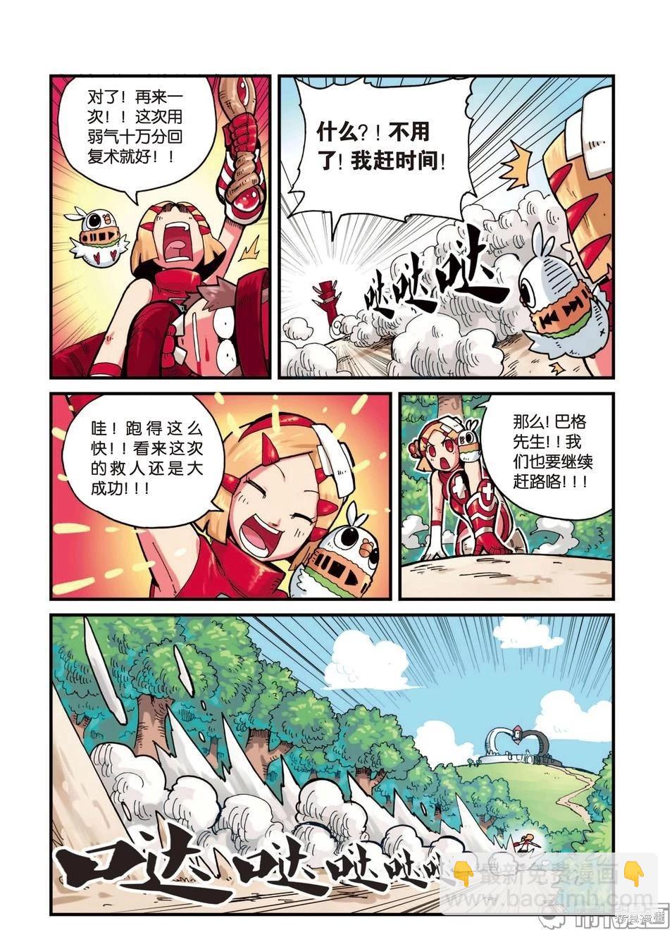 第3卷(1/4)-第156话