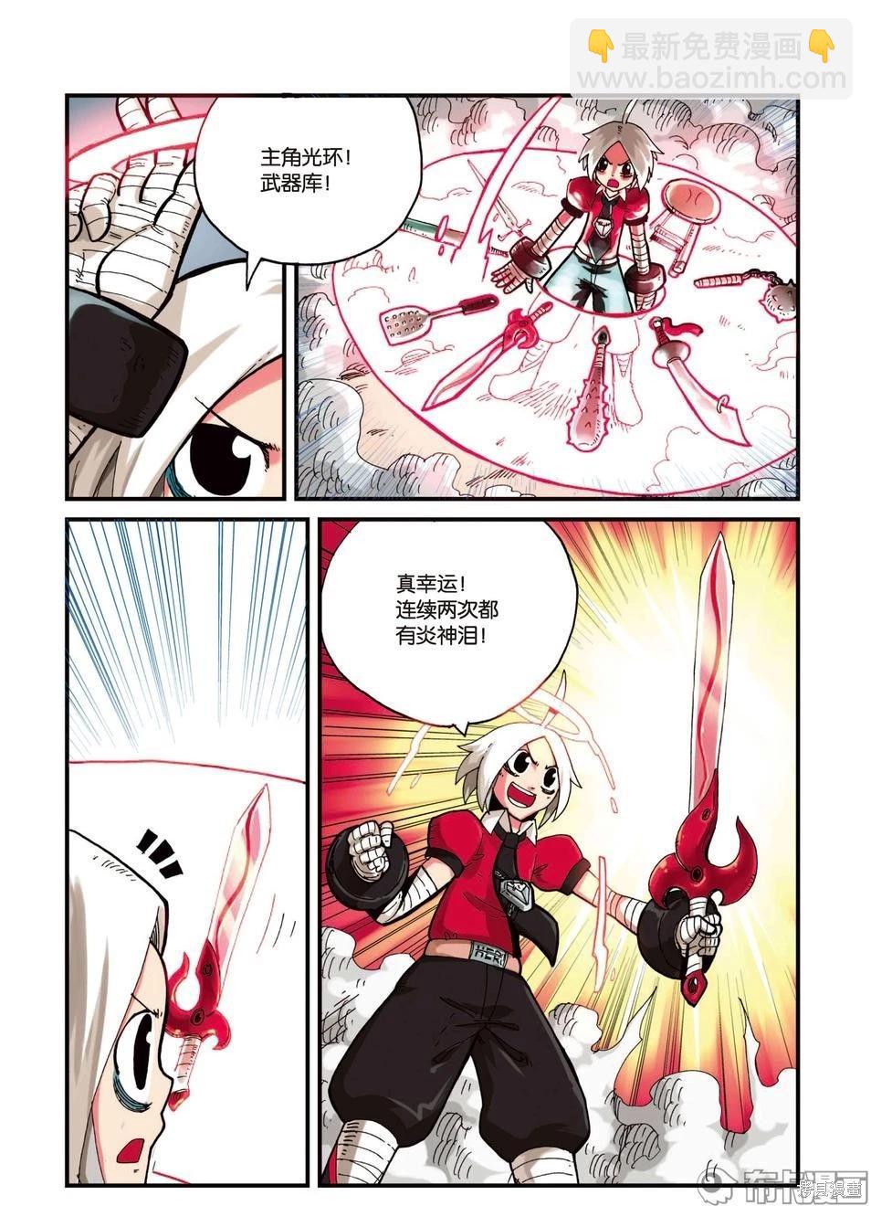 第3卷(1/4)-第156话