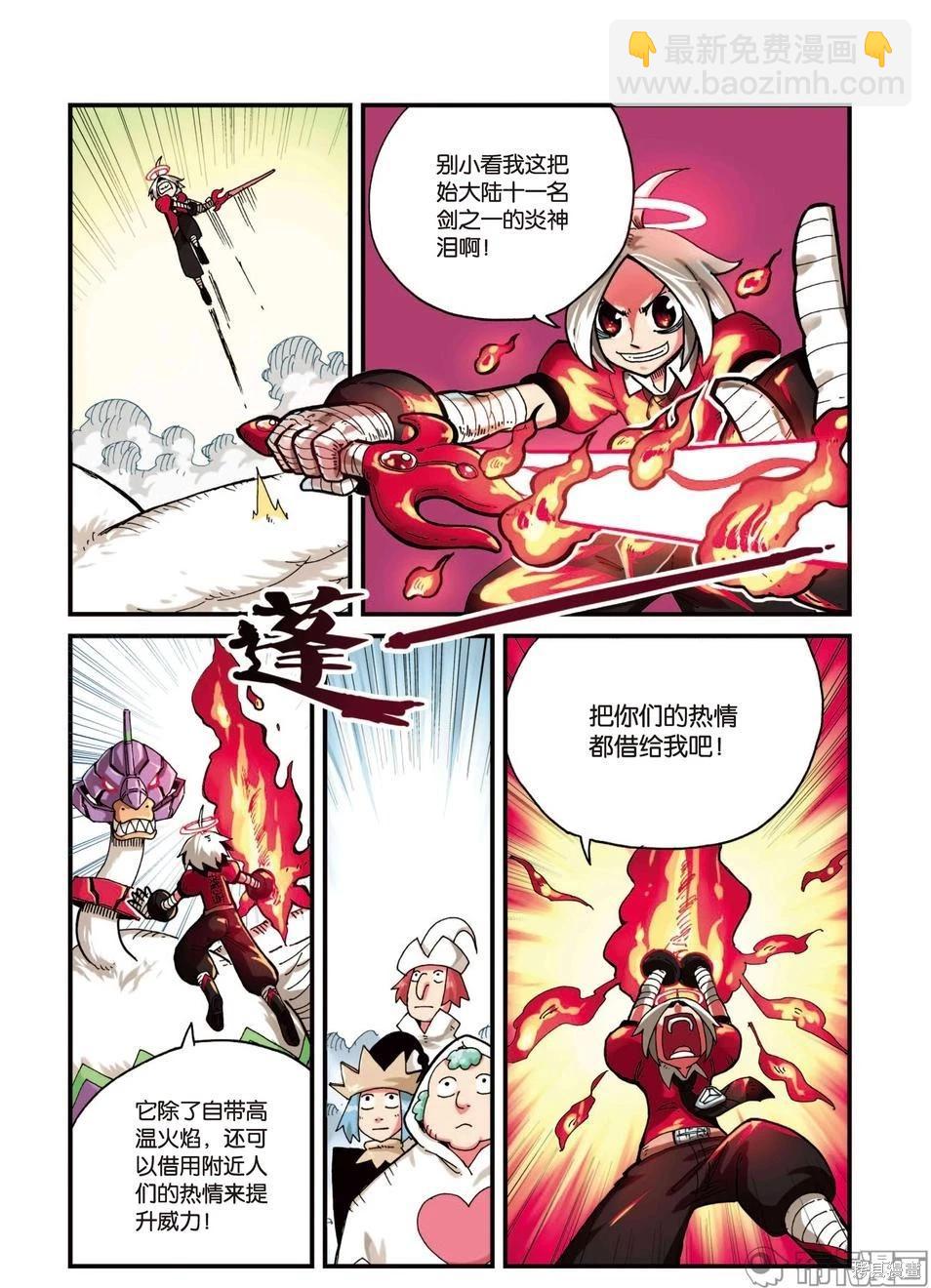 第3卷(1/4)-第156话