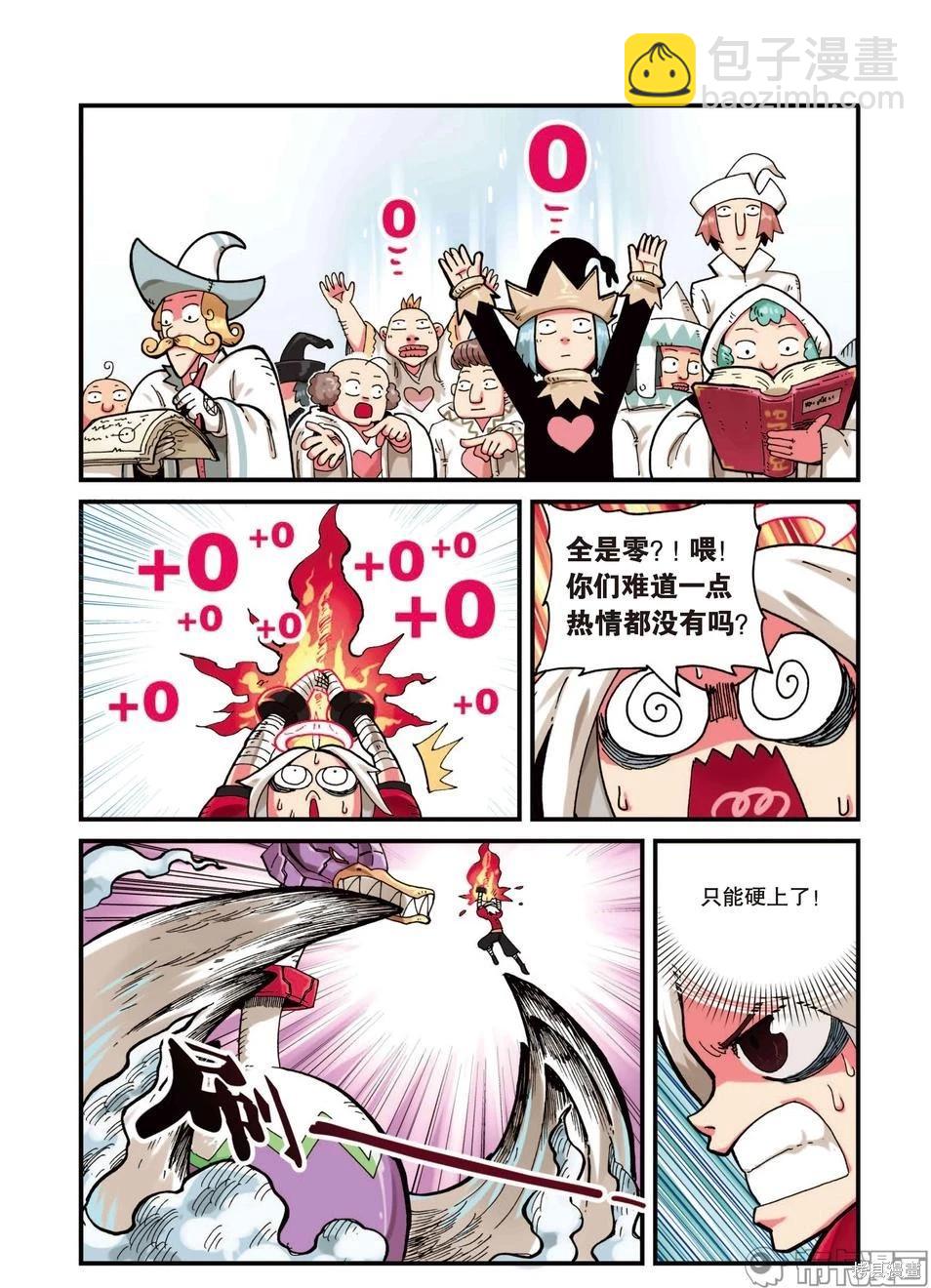 第3卷(1/4)-第156话