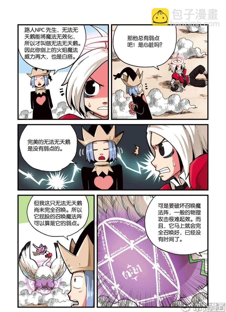 第3卷(1/4)-第156话