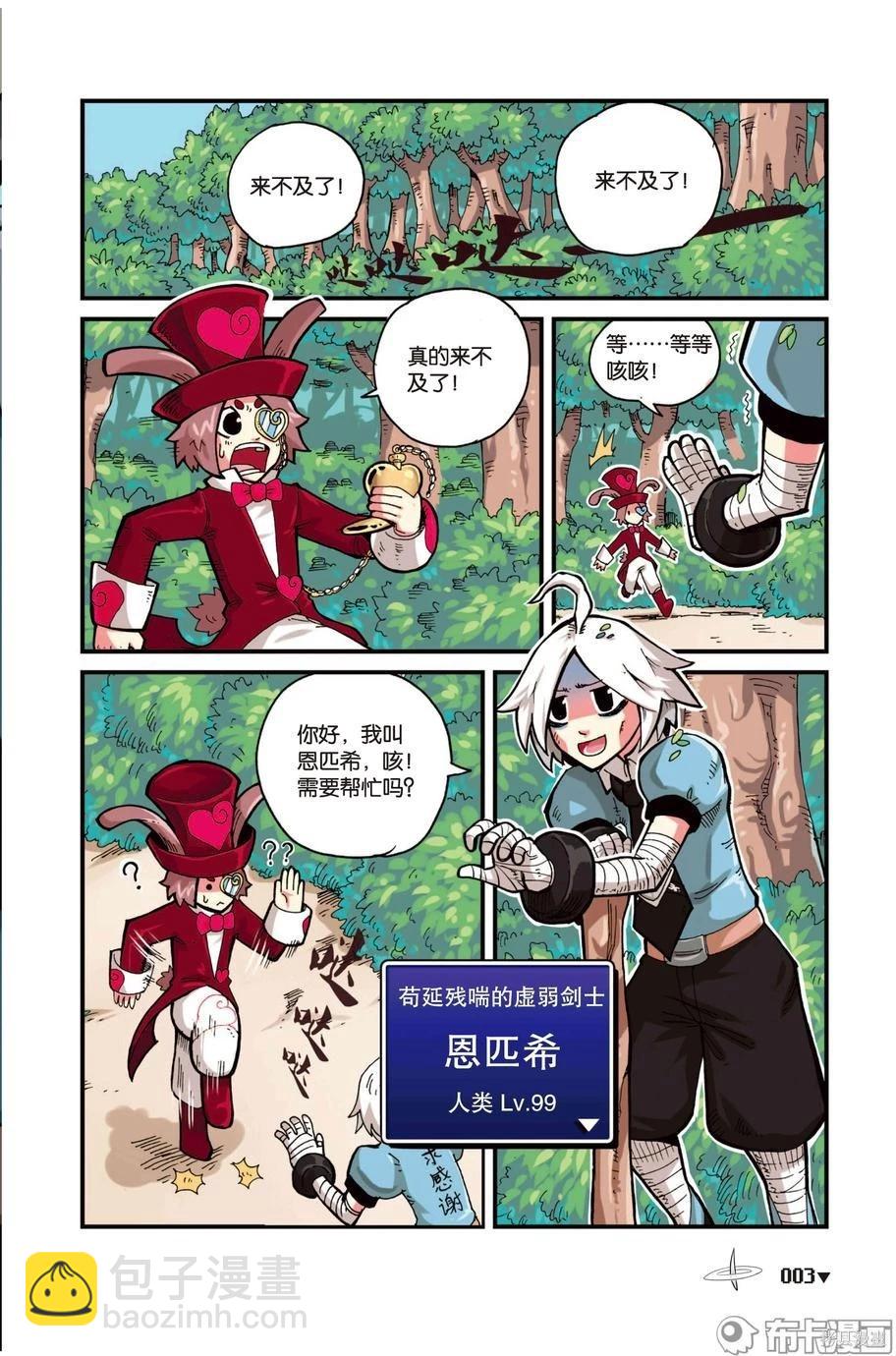 第3卷(1/4)-第156话