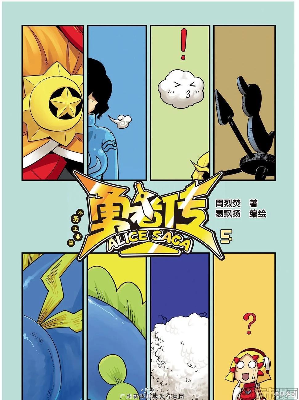 第5卷(1/3)-第158话
