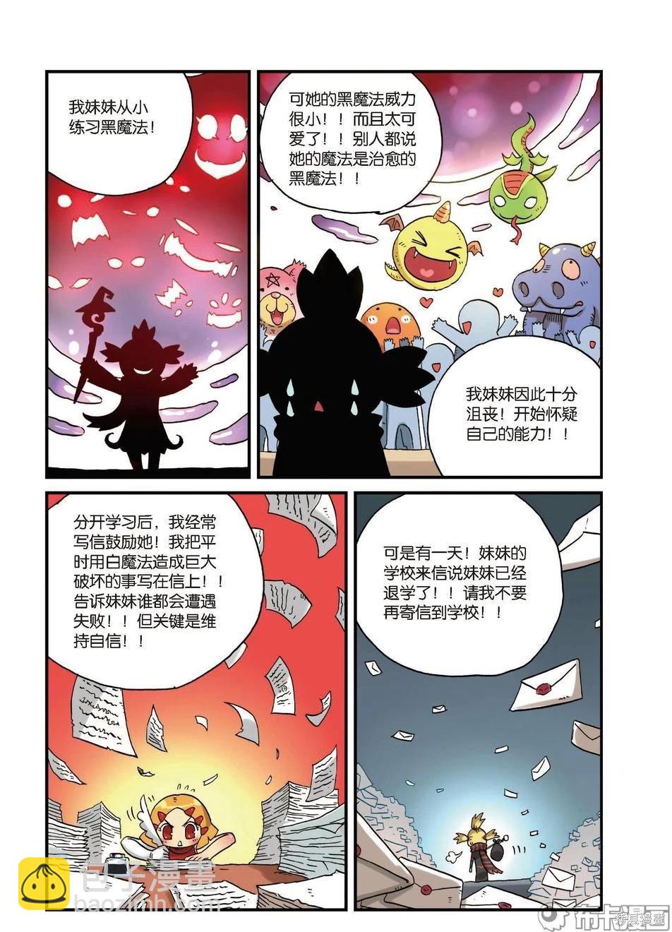 第5卷(1/3)-第158话