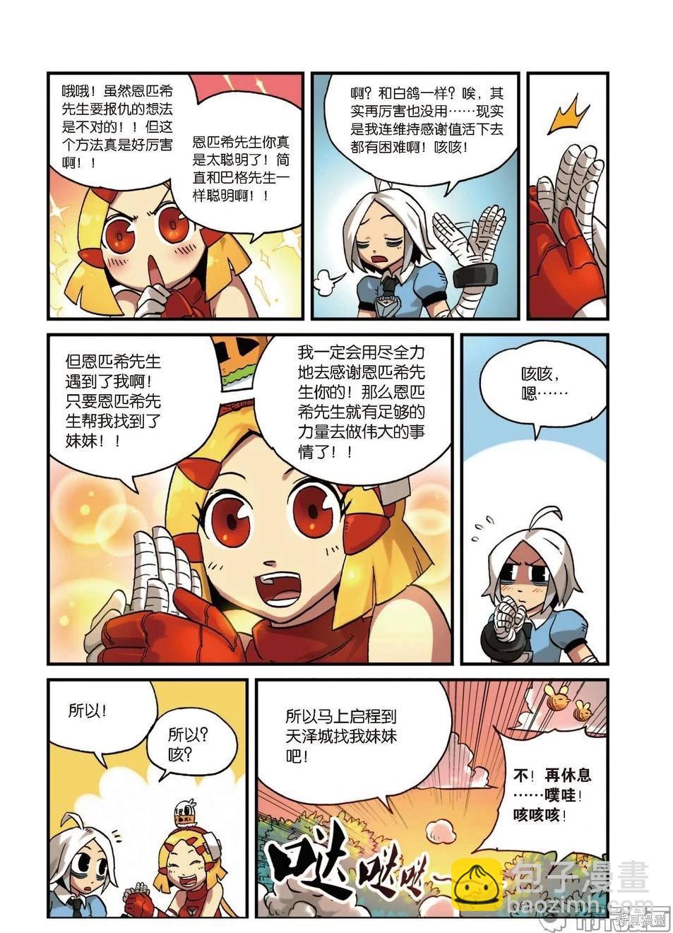 第5卷(1/3)-第158话