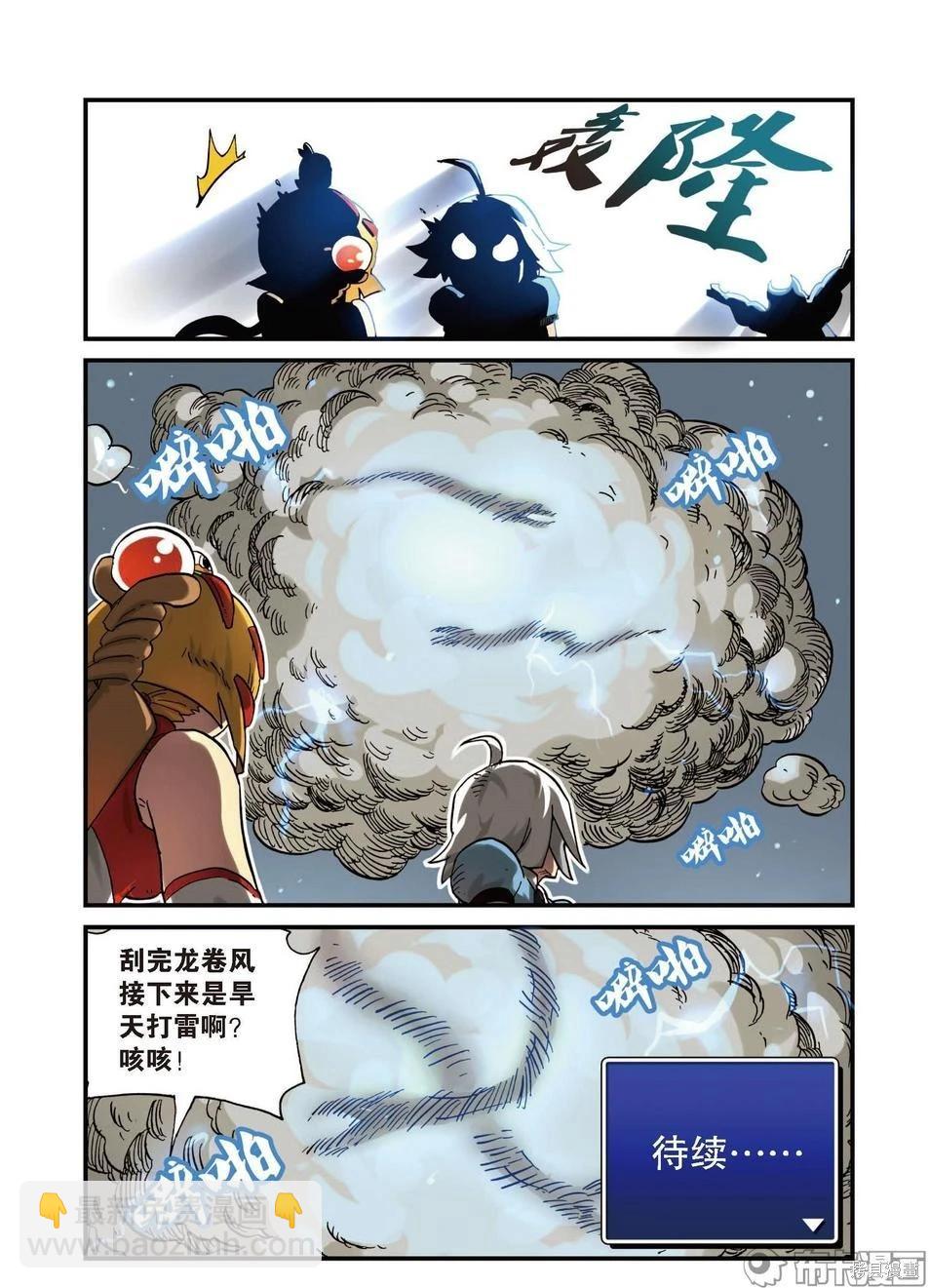 第5卷(1/3)-第158话