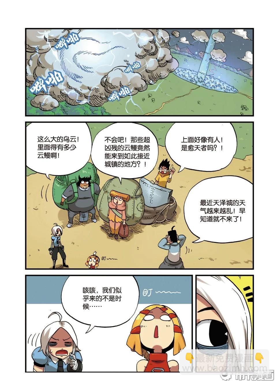 第5卷(1/3)-第158话