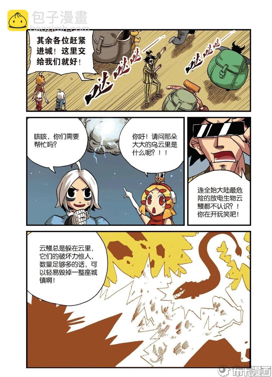 第5卷(1/3)-第158话