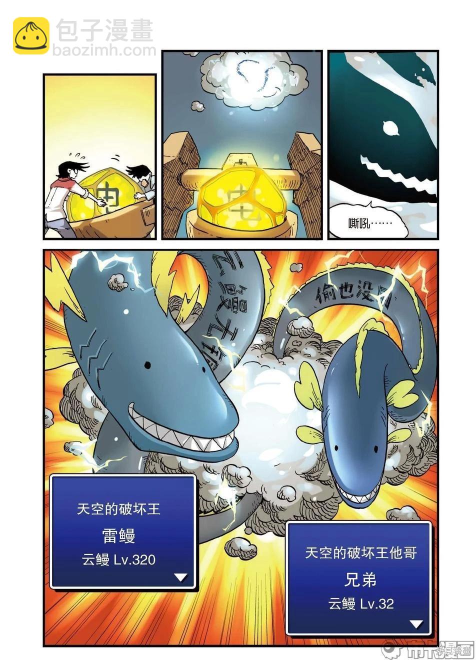 第5卷(1/3)-第158话