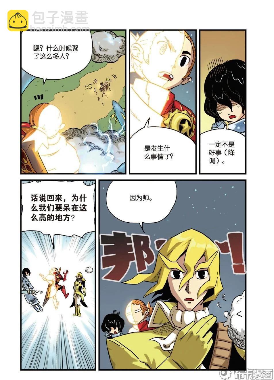 第5卷(1/3)-第158话
