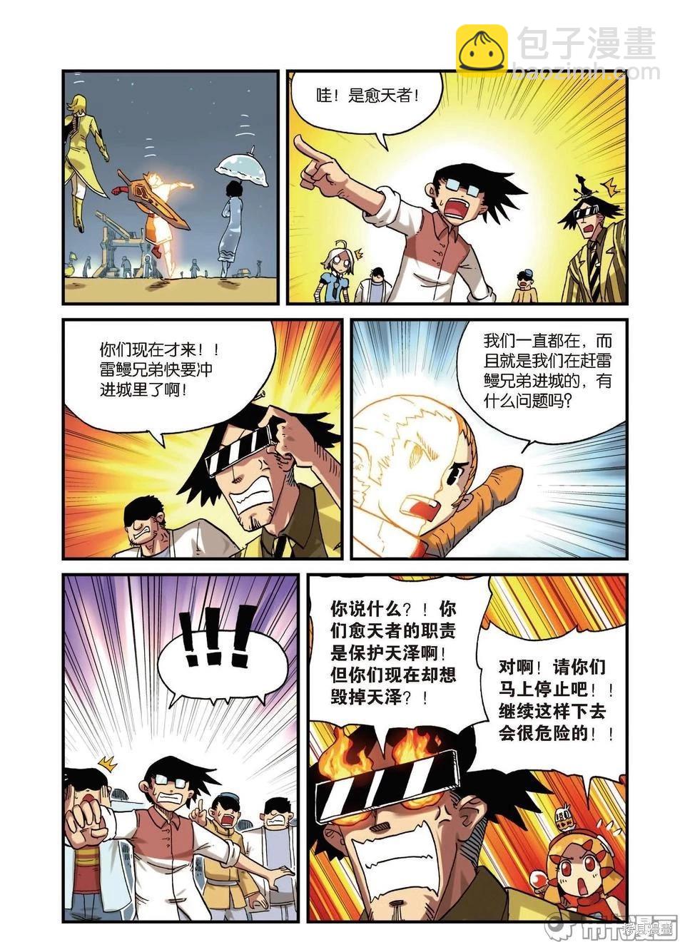 第5卷(1/3)-第158话