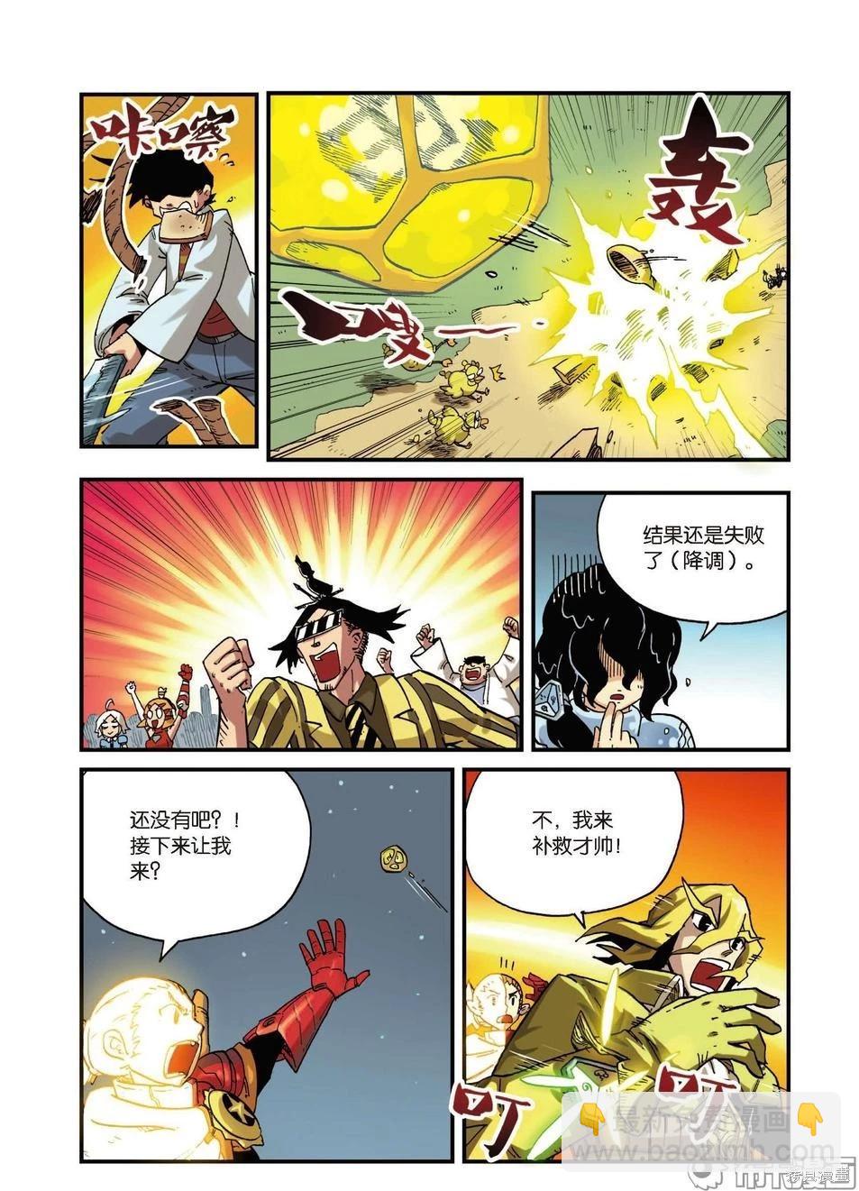 第5卷(1/3)-第158话