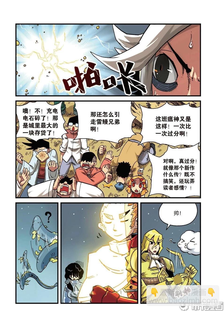 第5卷(1/3)-第158话