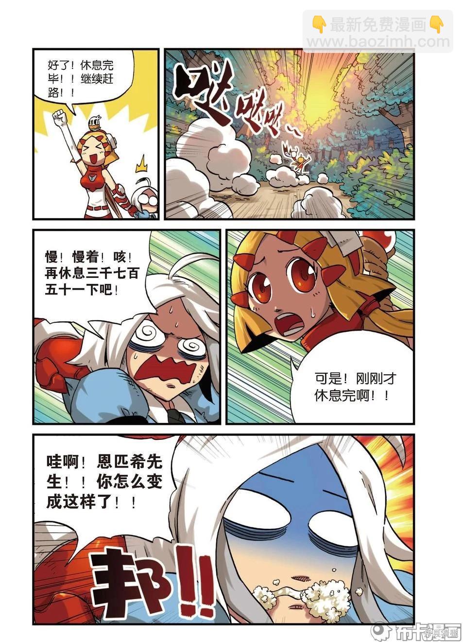 第5卷(1/3)-第158话