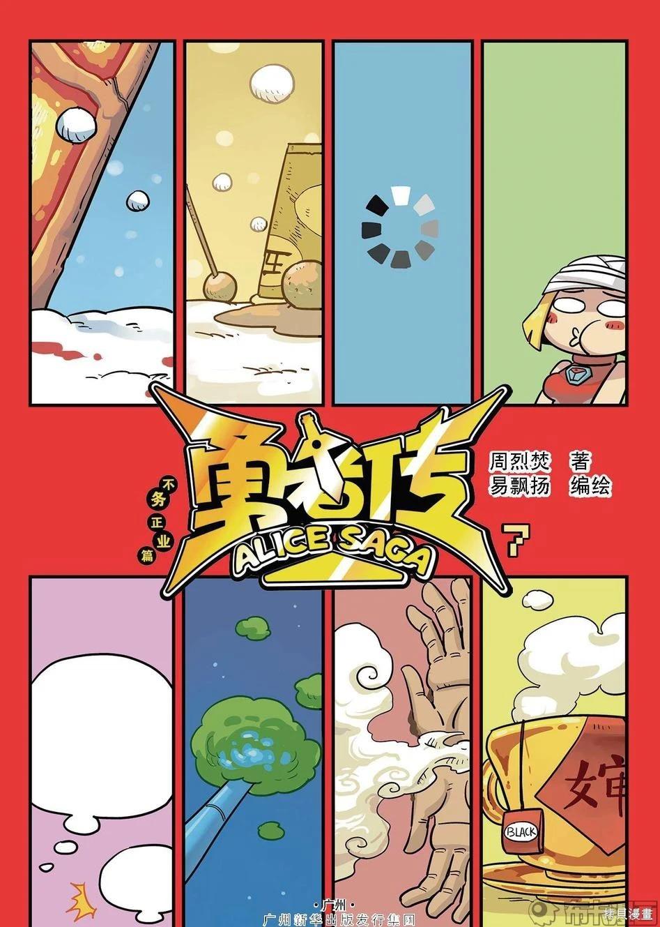 第7卷(1/3)-第160话