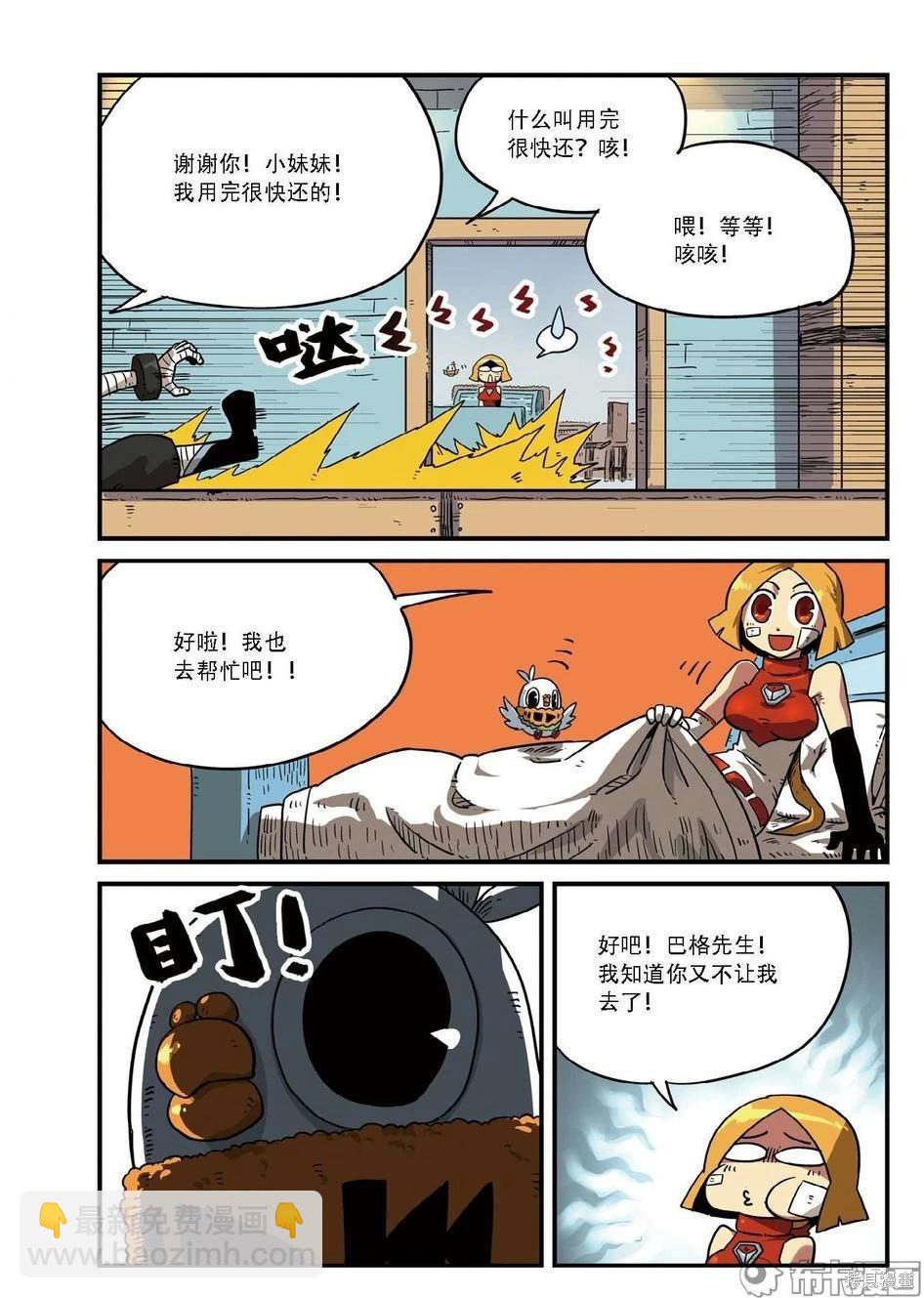 第7卷(1/3)-第160话