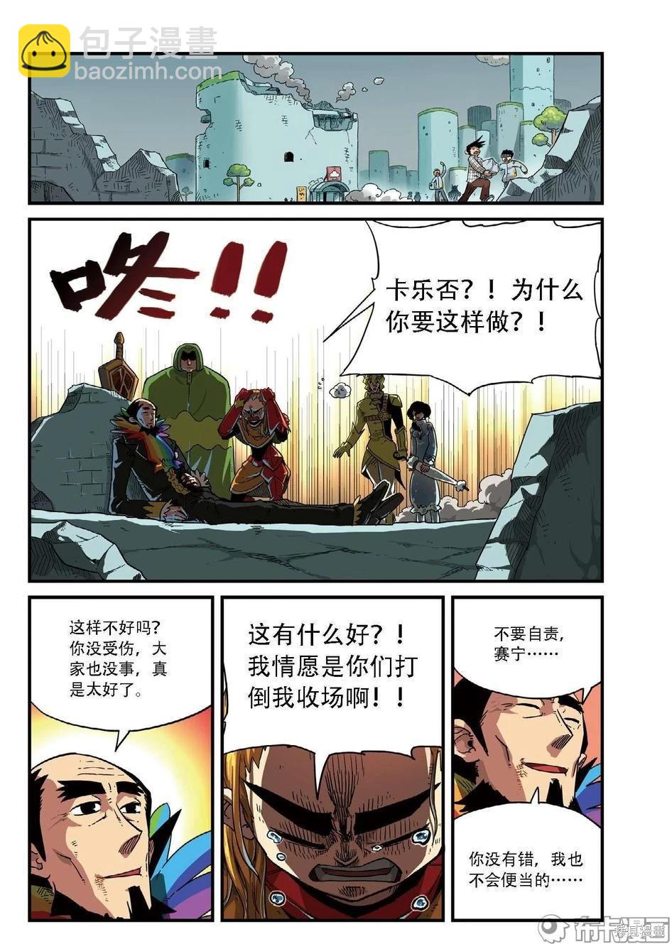第7卷(1/3)-第160话