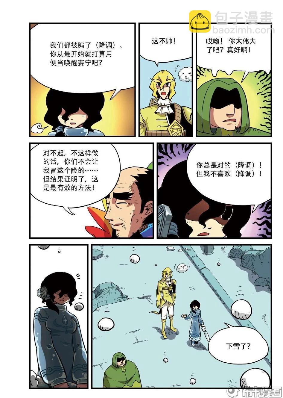 第7卷(1/3)-第160话