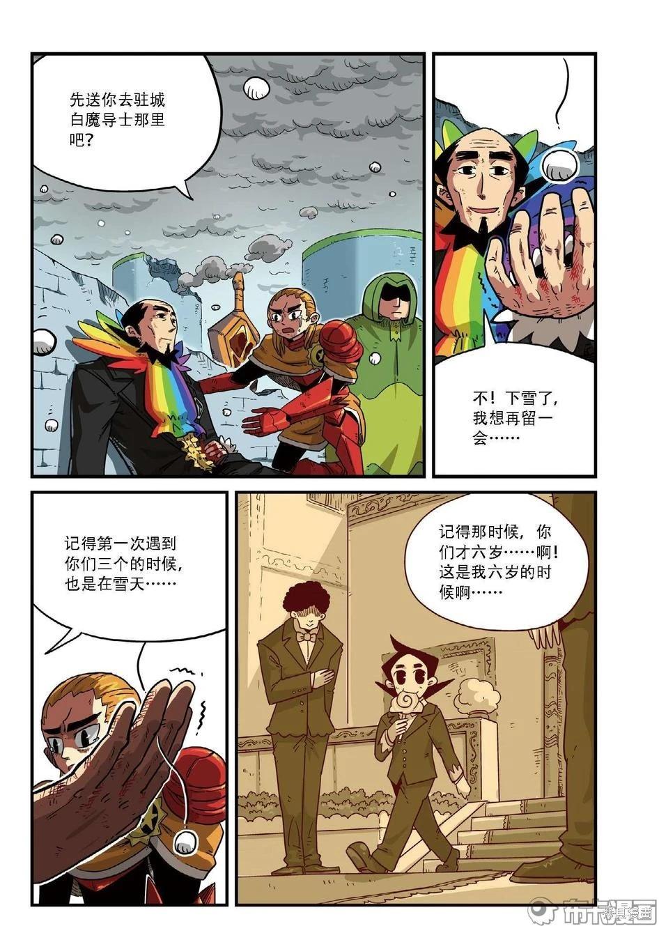 第7卷(1/3)-第160话