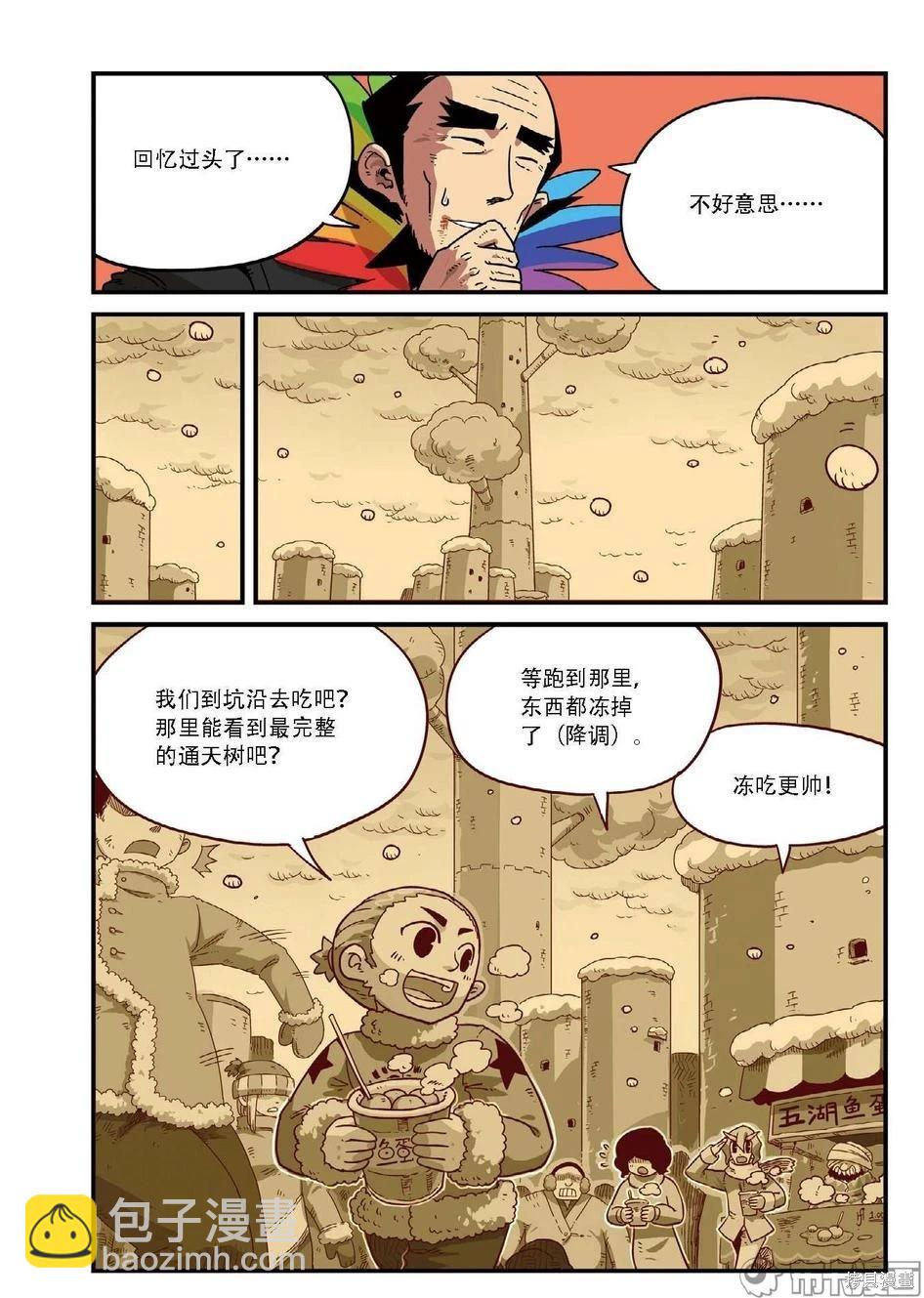 第7卷(1/3)-第160话