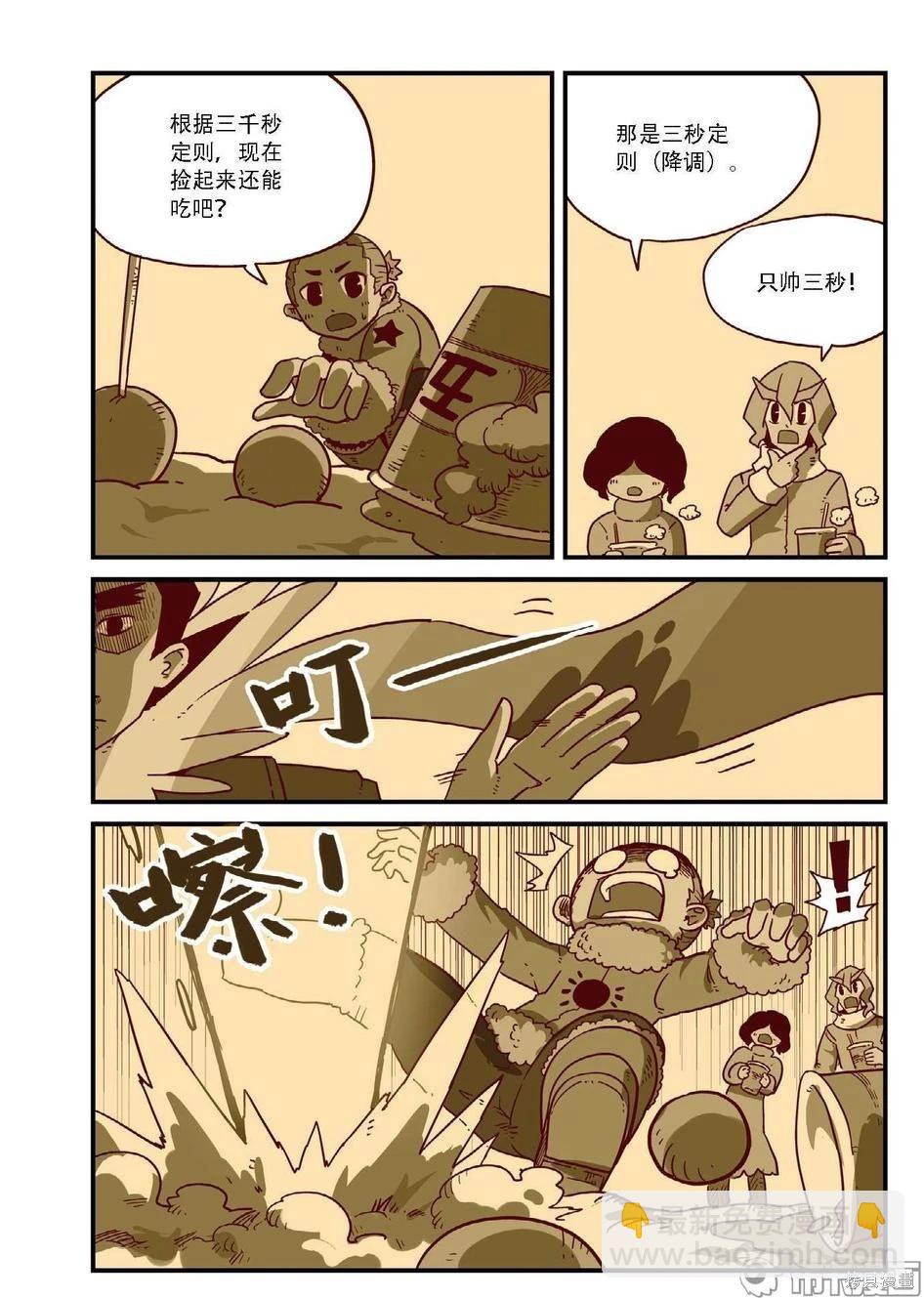 第7卷(1/3)-第160话