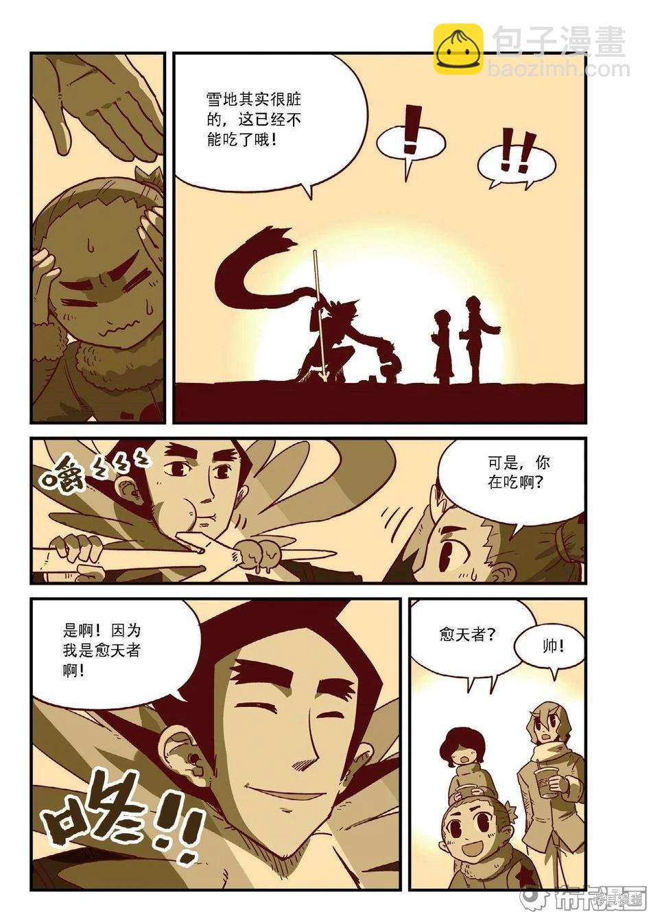 第7卷(1/3)-第160话