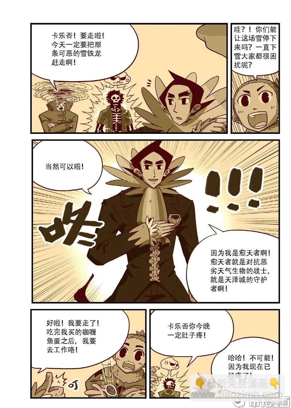 第7卷(1/3)-第160话