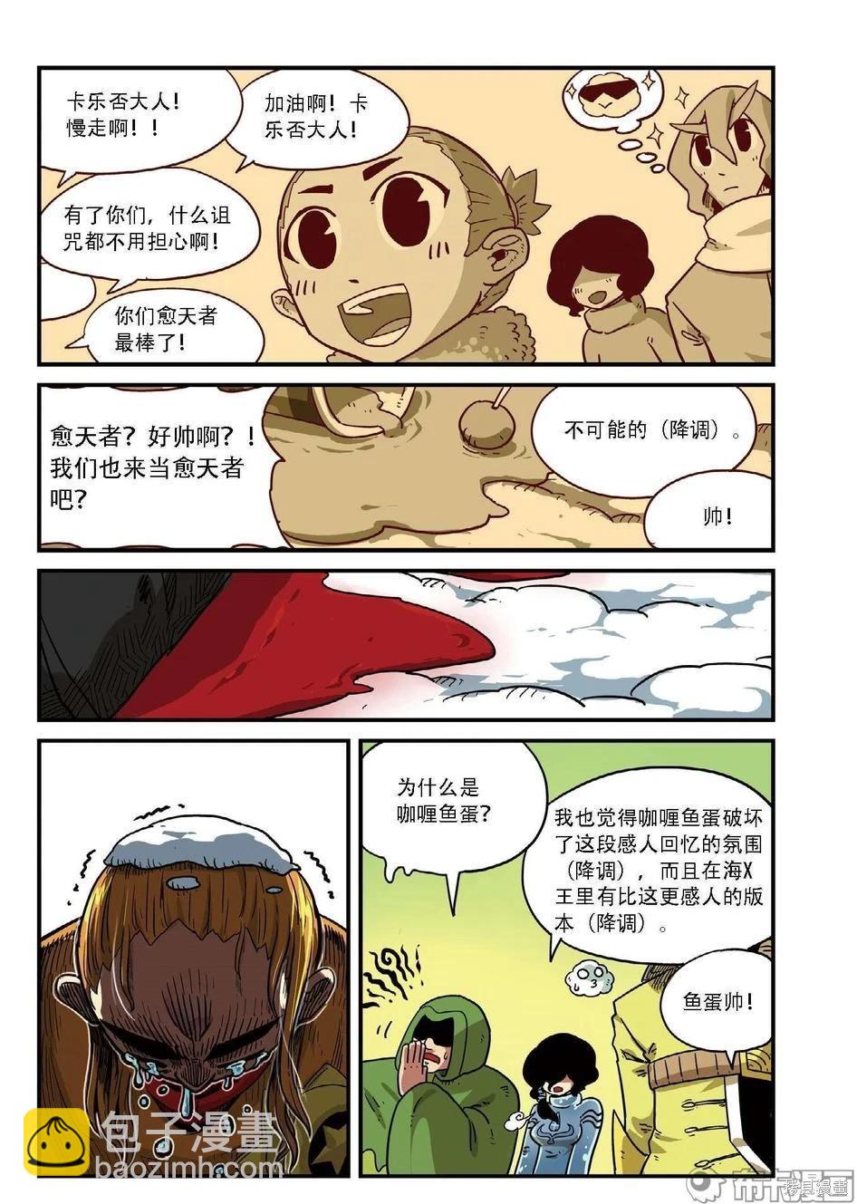 第7卷(1/3)-第160话