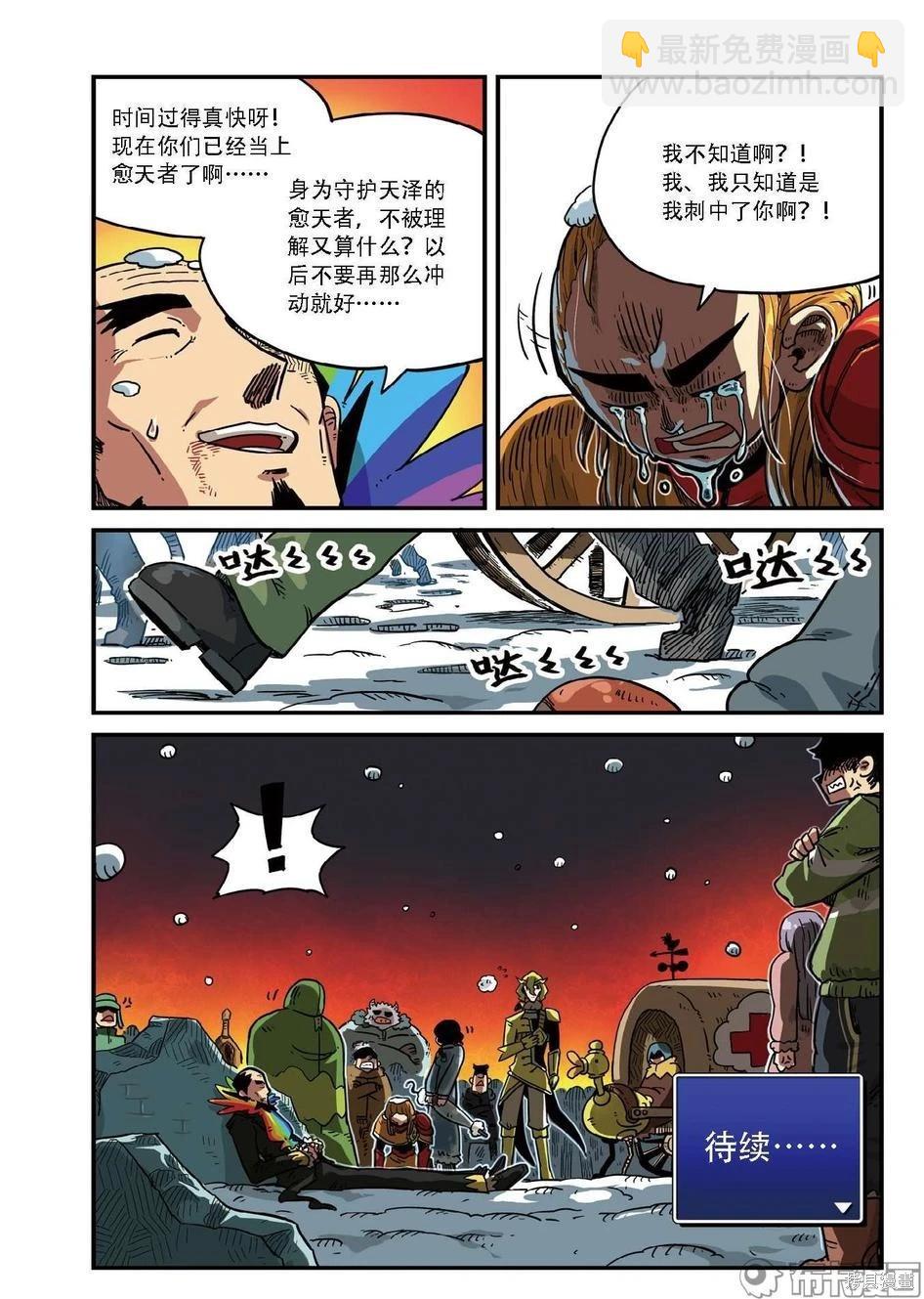 第7卷(1/3)-第160话