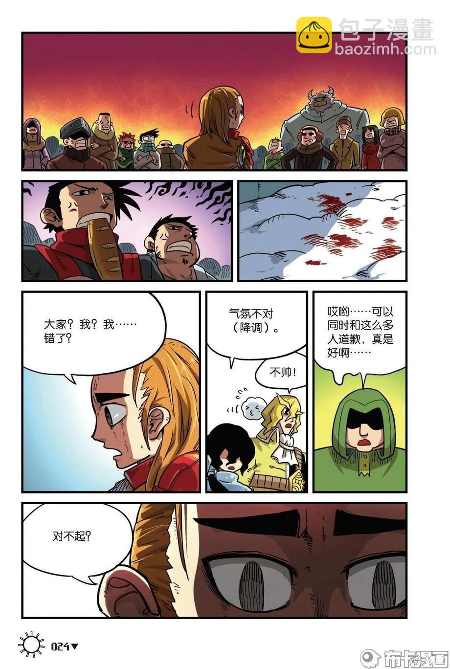 第7卷(1/3)-第160话