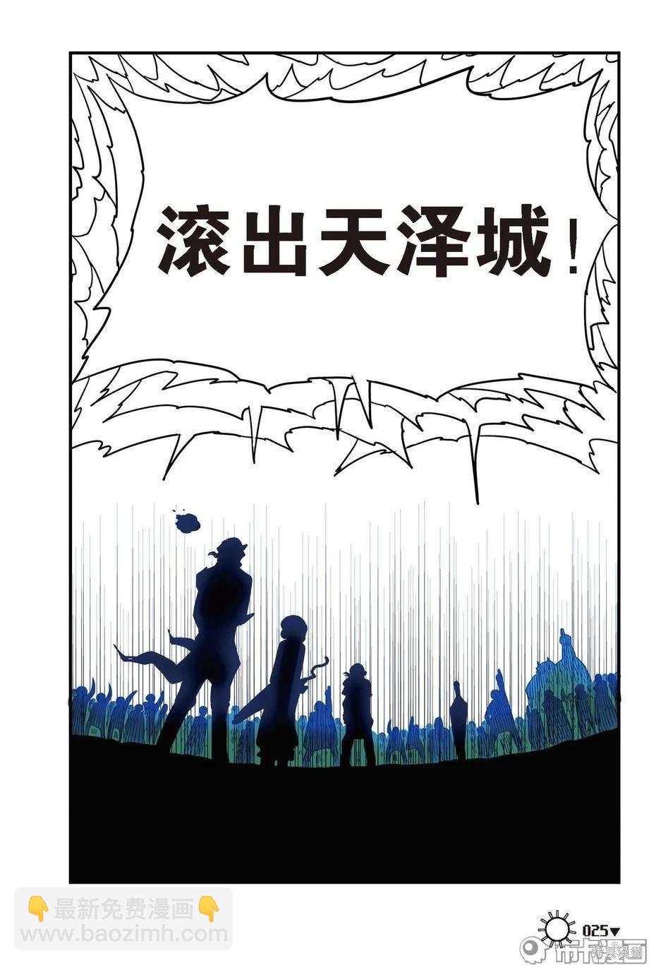 第7卷(1/3)-第160话