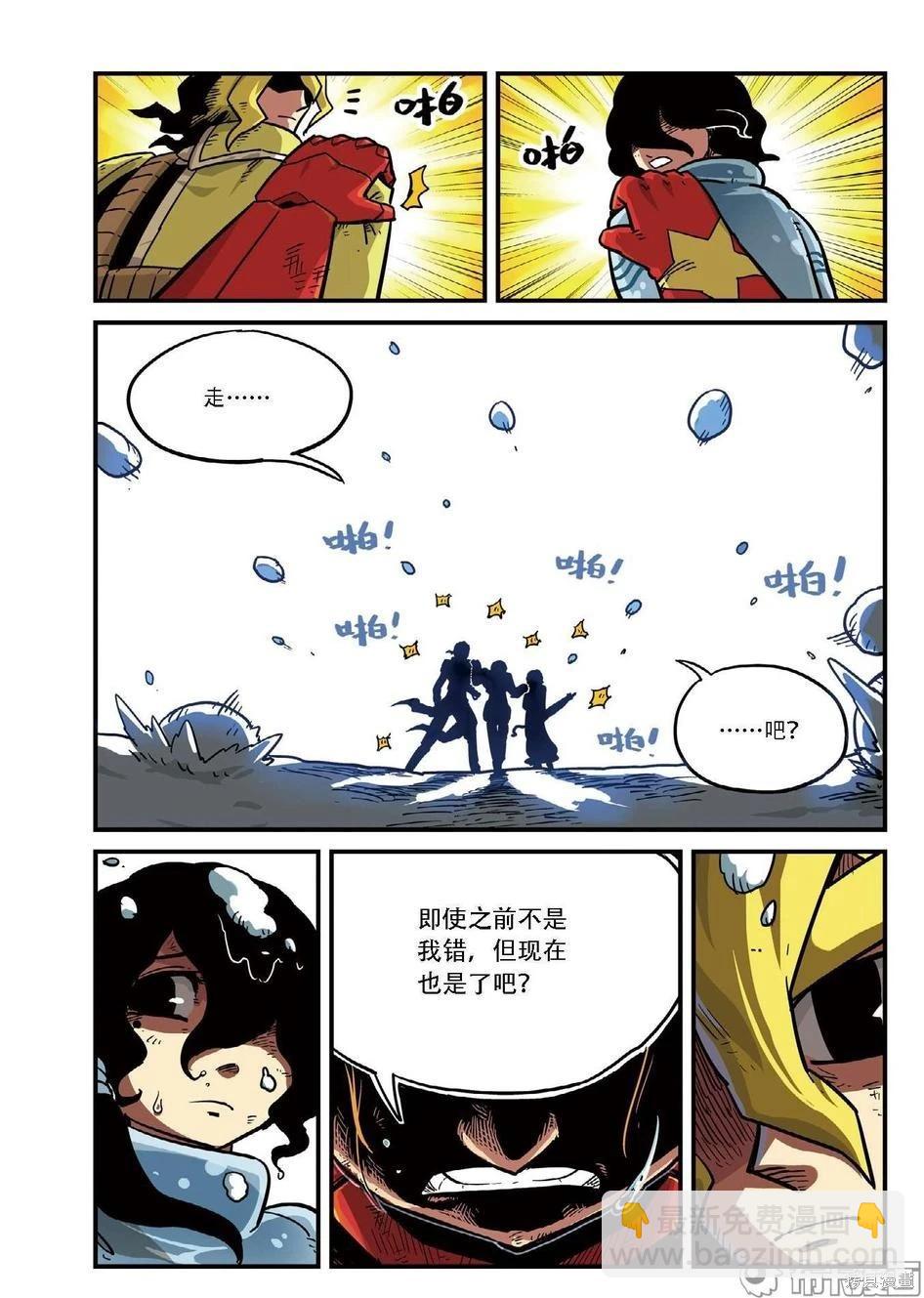 第7卷(1/3)-第160话