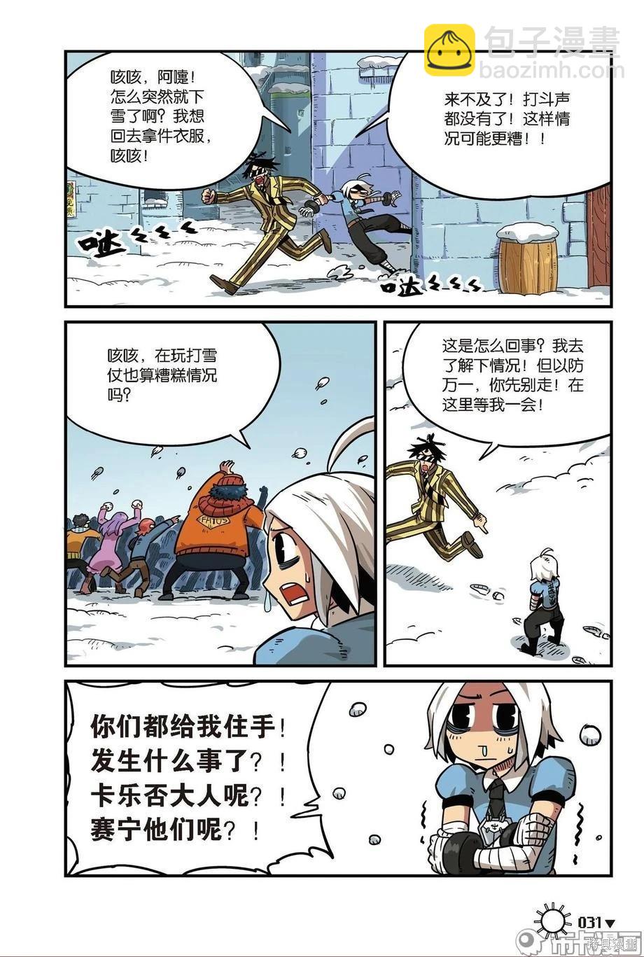 第7卷(1/3)-第160话