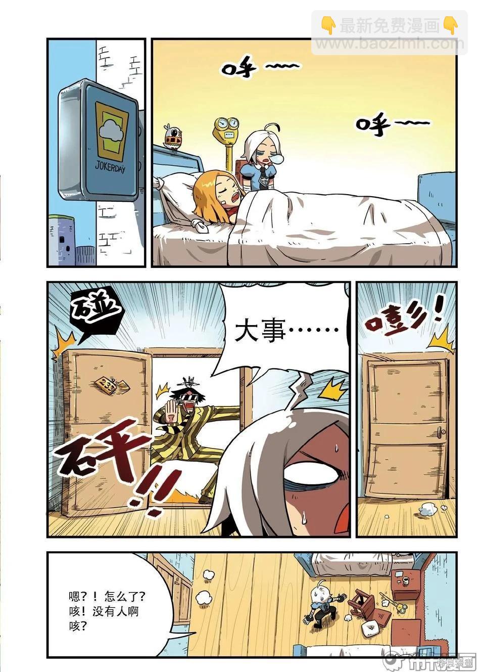 第7卷(1/3)-第160话